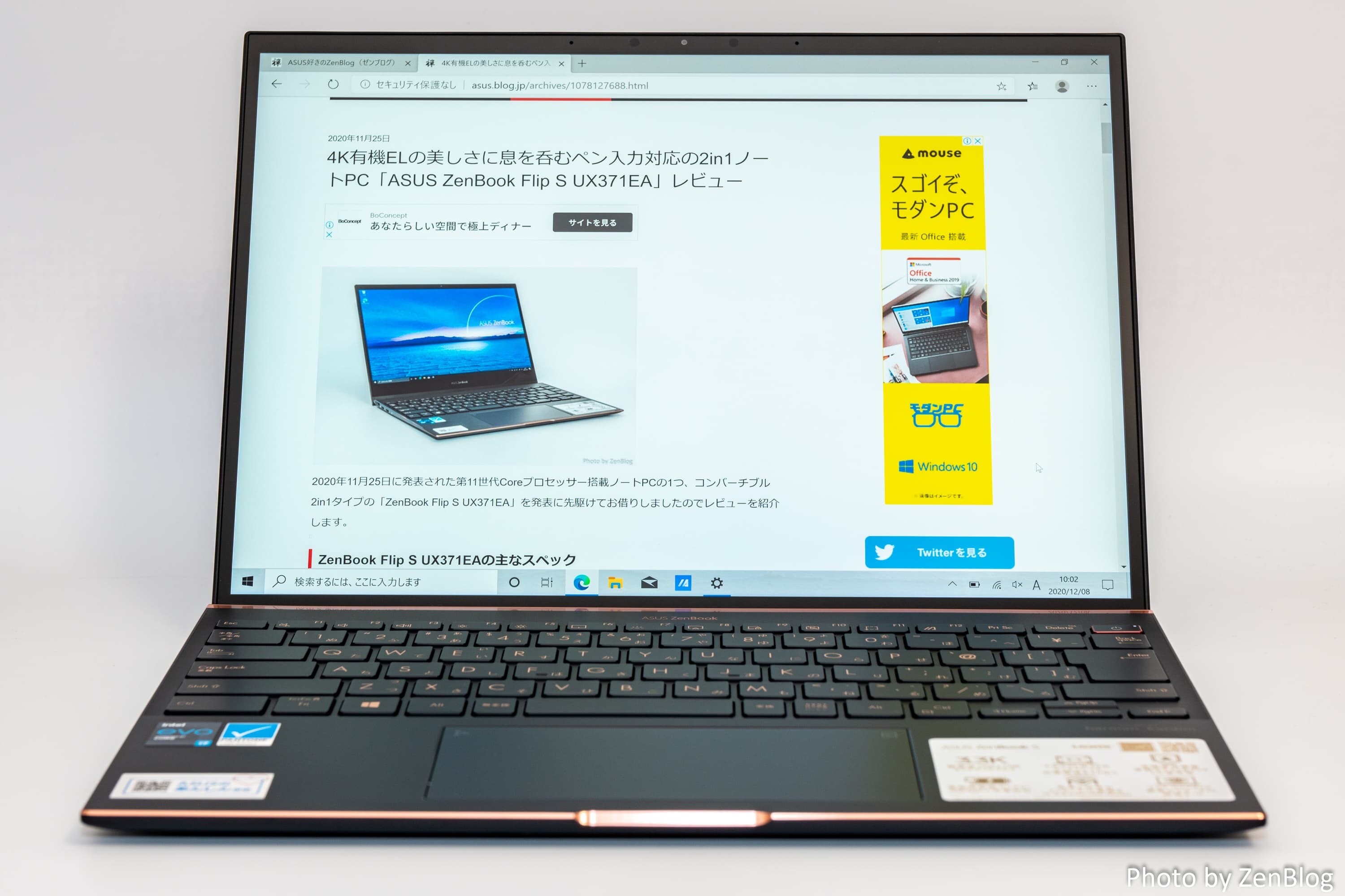 ZenBook S UX393EA レビュー アスペクト比3:2の広い画面で作業が捗る 