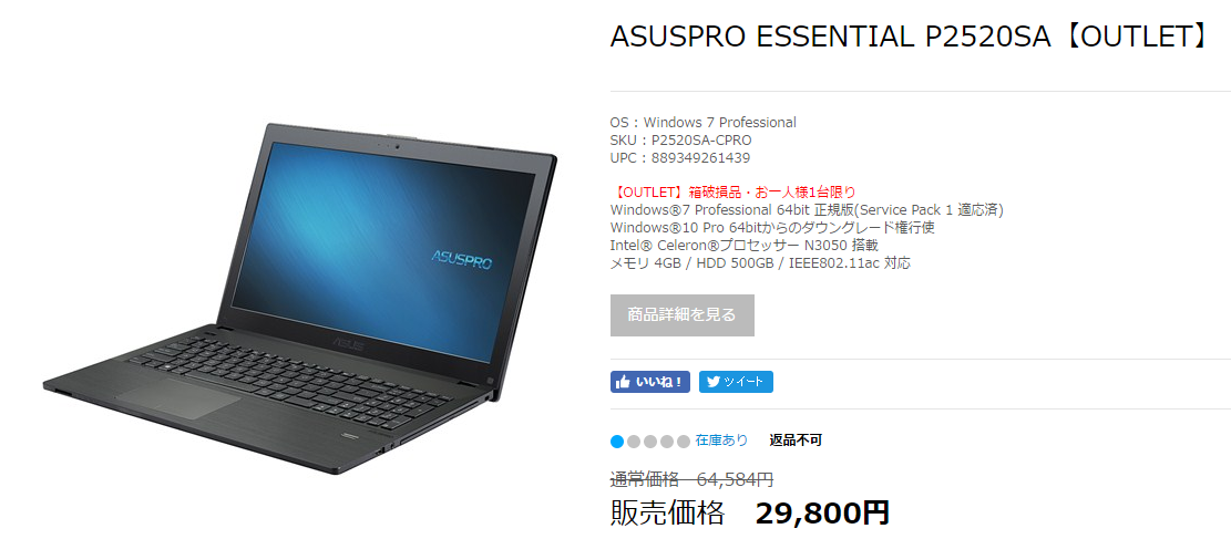 ASUS ノートパソコン P2520SA-CPRO Windows10 ASUS ノートパソコン P2520SA-CPRO Windows10