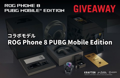 ROG Phone 8 PUBGコラボ