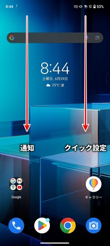 ZenUI クイック設定 新機能