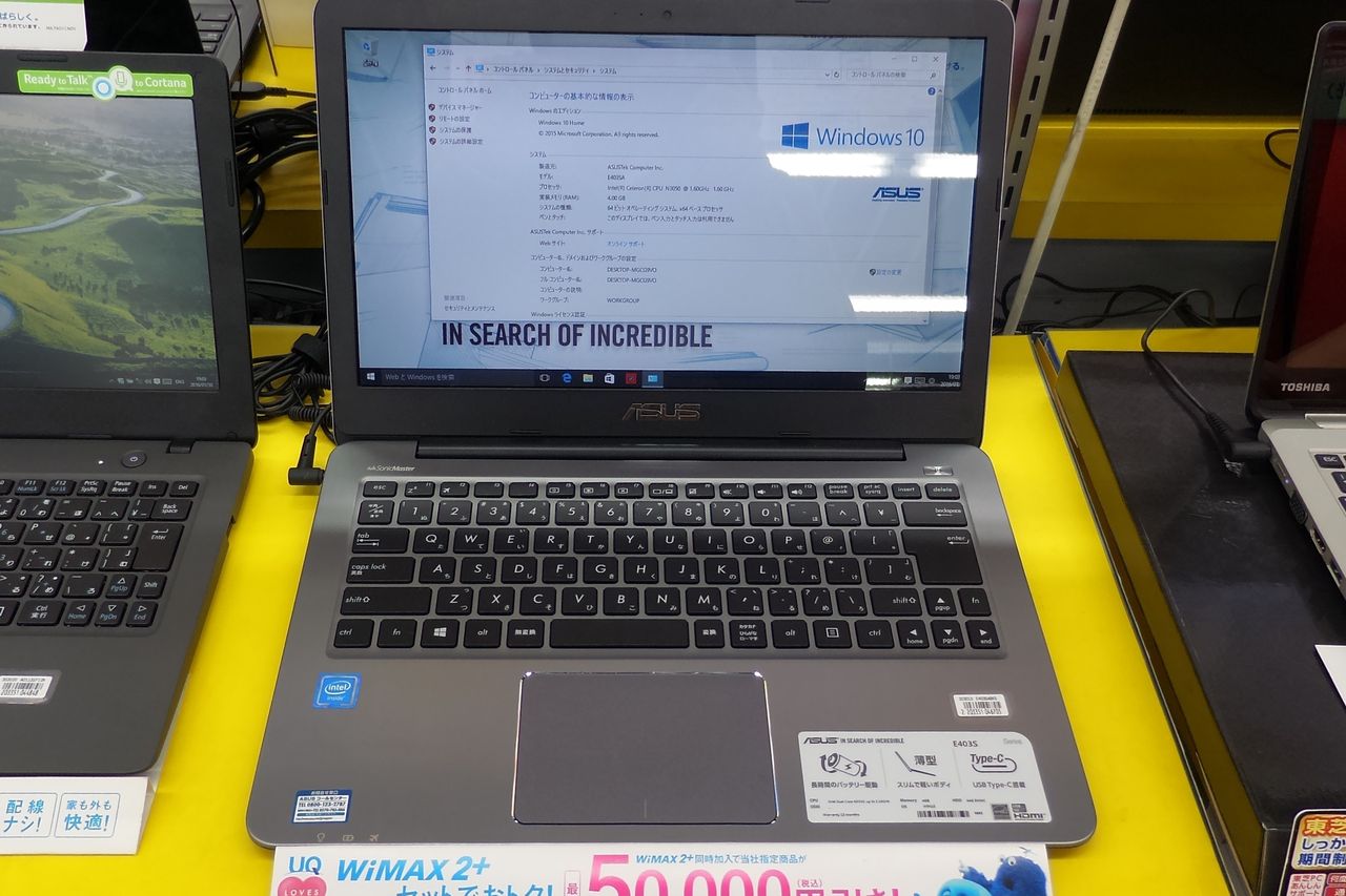 ビックカメラ限定の「EeeBook E403SA」を紹介 : ASUS好きのZenBlog 