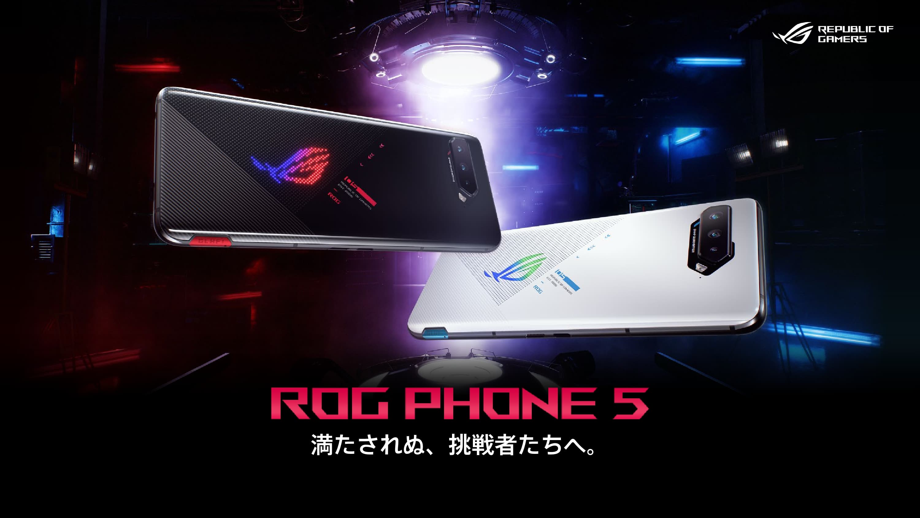 ROG Phone 5 ZS673KS」と「ROG Phone 5 Ultimate ZS673KS」発表！12GB