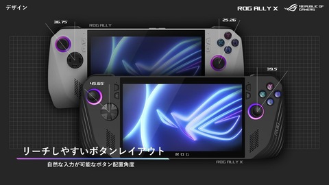 ROG Ally X製品資料 (12)