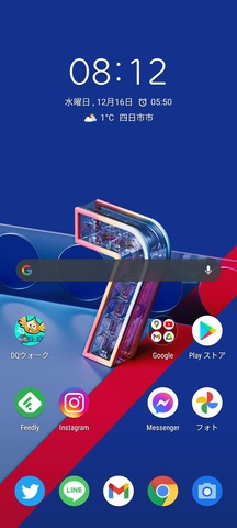 ZenFone 7 通知バー オフにする (5)