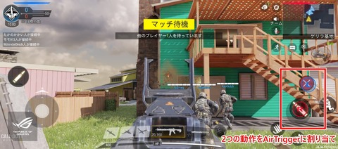 ROG Phone 5s ProでCoDモバイル (1)