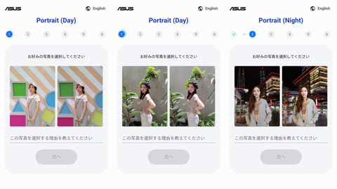 Zenfone 10 カメラチューニング 写真投票 01