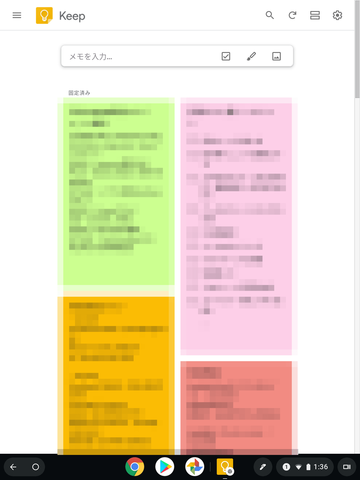 Webアプリ版Google Keep