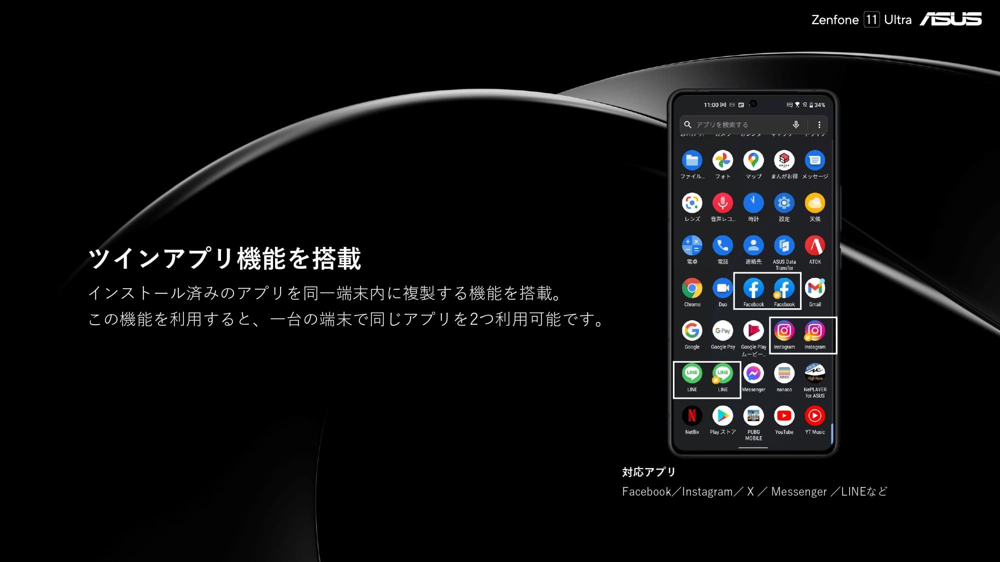 スマートフォン 11 Zenfone 11 Ultra 国内発表 おサイフ・防水防塵・n79対応で日本