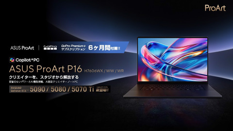 ASUS ProArt P16 H7606 (1)