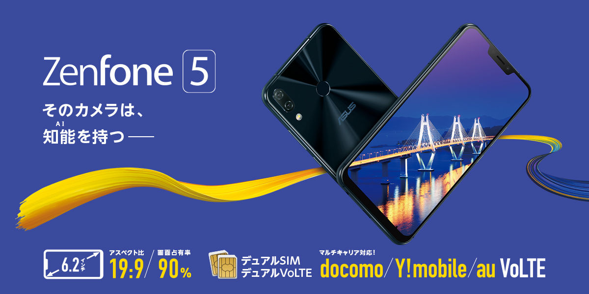 Amazon | ZE620KL-BK64S6(シャイニーブラック) ZenFone 5 SIM