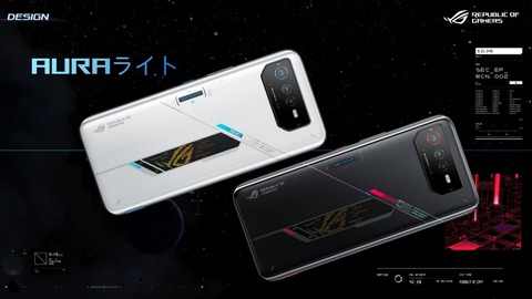 ROG Phone 6 シリーズ (15)