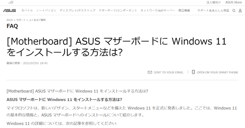 Asus製マザーボードwindows 11のインストールとtpm 2 0の設定方法を案内 Asus好きのzenblog ゼンブログ Asus製マザーボードwindows 11のインストールとtpm 2 0の設定方法を案内 Asus好きのzenblog ゼンブログ