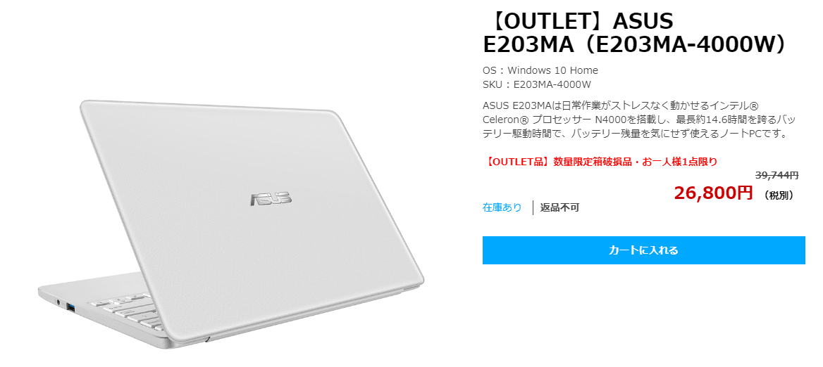 ASUS 11.6型ノートパソコン E203MA パールホワイト 美品! 箱付き