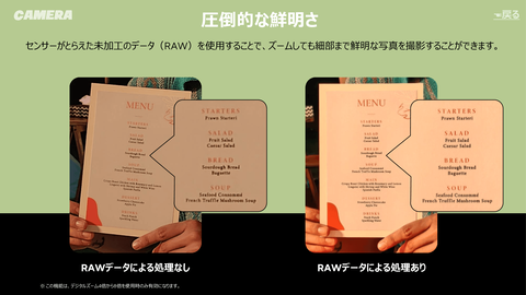 Zenfone 10 超解像ズーム