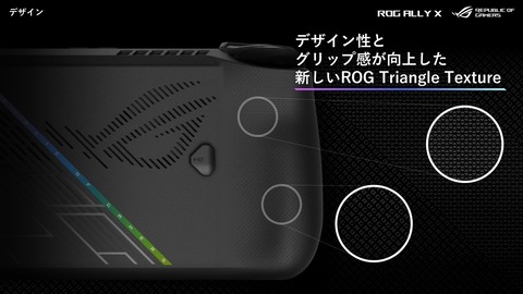 ROG Ally X製品資料 (10)