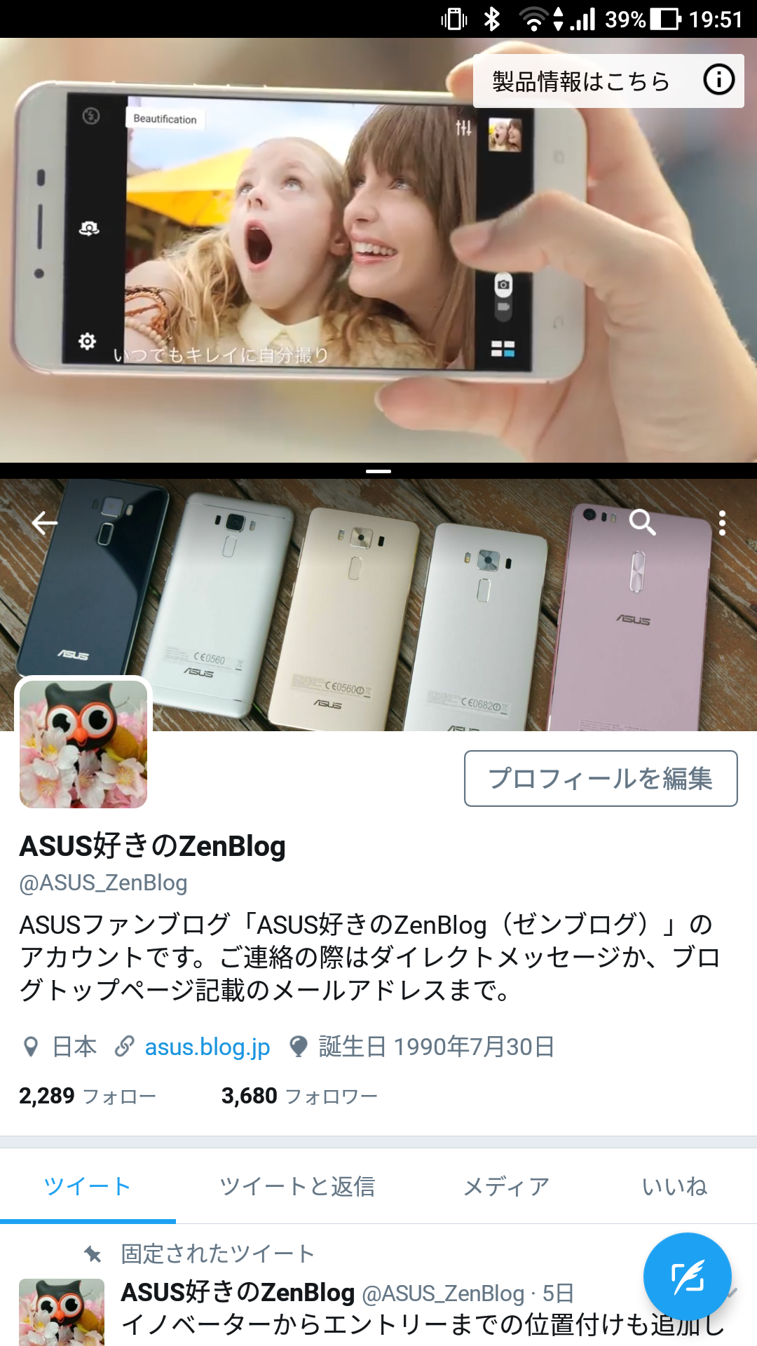 Android 7.0 NougatにアップデートしたZenFone 3シリーズでマルチ