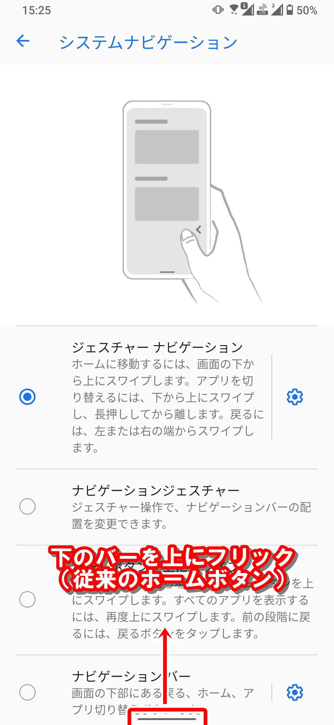 Asus Zenfone 6で新しく使えるようになった ジェスチャーナビゲーション の使い方 Asus好きのzenblog ゼンブログ
