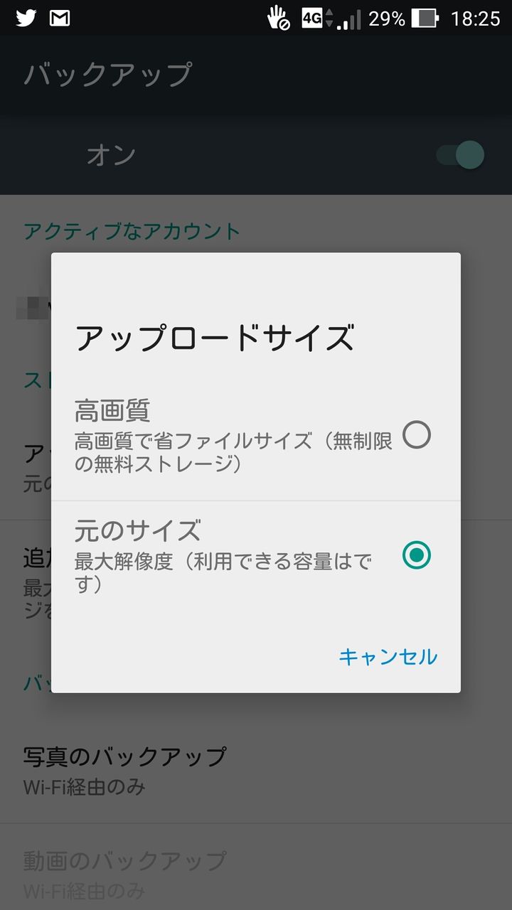 Zenfone バックアップ 方法 最高のイラストと図面