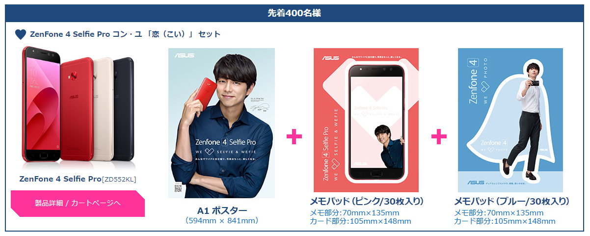 ◆限定◆ コン・ユ ASUS ZenFone 4 広告告知ポスター ◇限定◇ コン・ユ ASUS ZenFone 4 広告告知ポスター