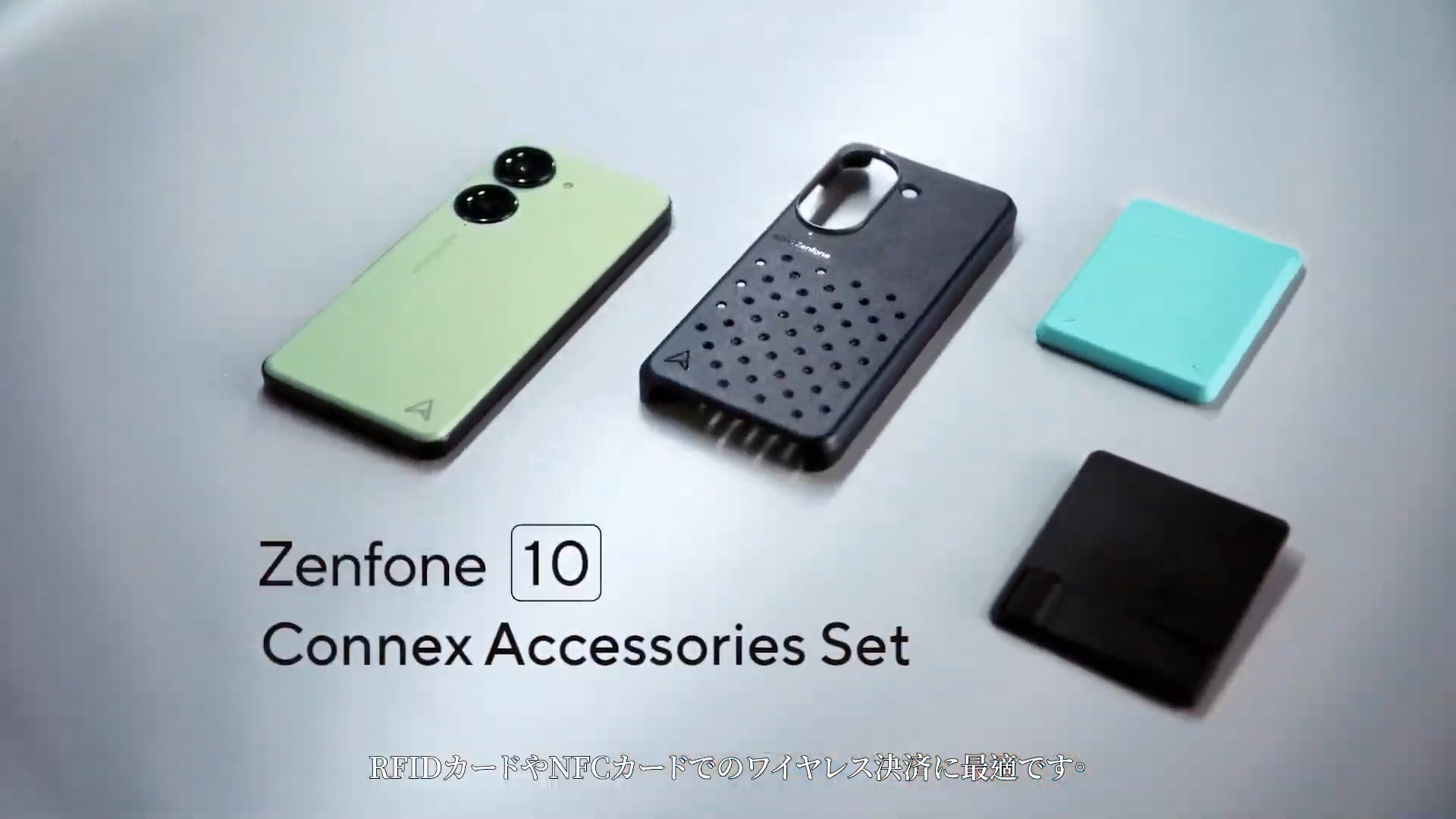 Zenfone 10 グローバル発表 コンセプト継続しつつ性能・機能向上 価格