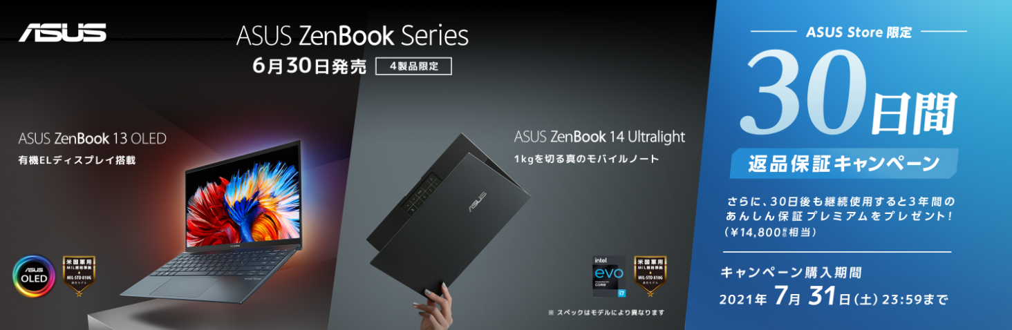 【美品】ASUS zenbook14 期間限定値下げ中