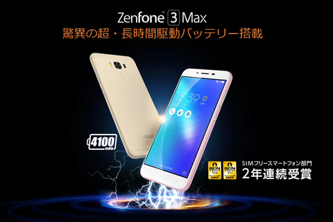 ZenFone 3 Max ZC553KL