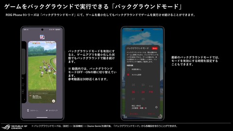 ROG Phone 9シリーズ_製品資料_page-0043