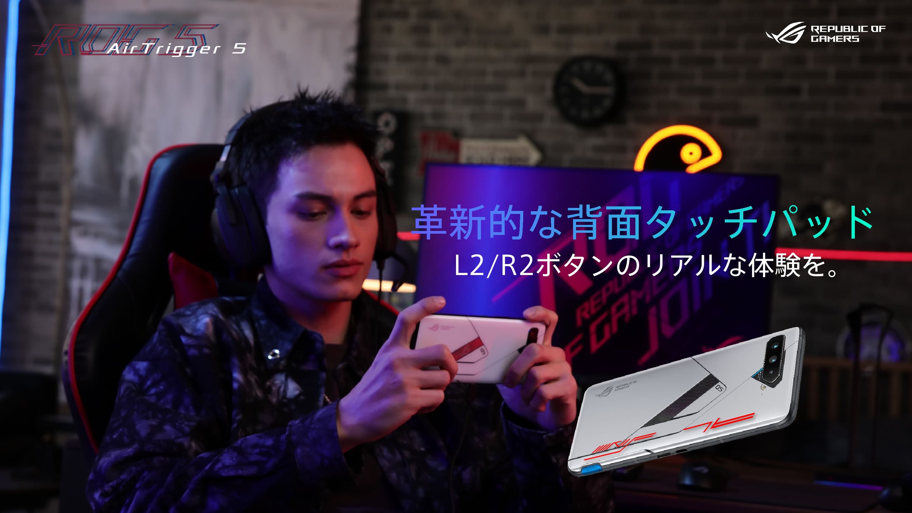 ROG Phone 5 ZS673KS」と「ROG Phone 5 Ultimate ZS673KS」発表 ROG Phone 5 ZS673KS」と「ROG Phone 5 Ultimate ZS673KS」発表