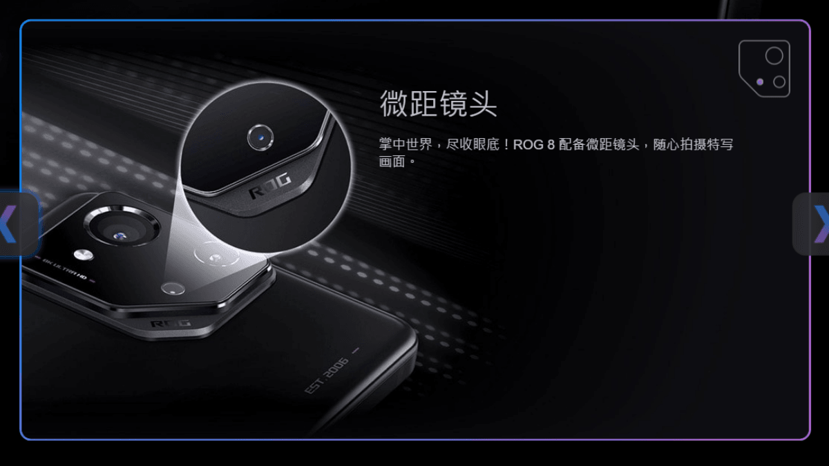 ROG Phone 8 中国版を発表 マクロカメラに変更してコストダウン : ASUS