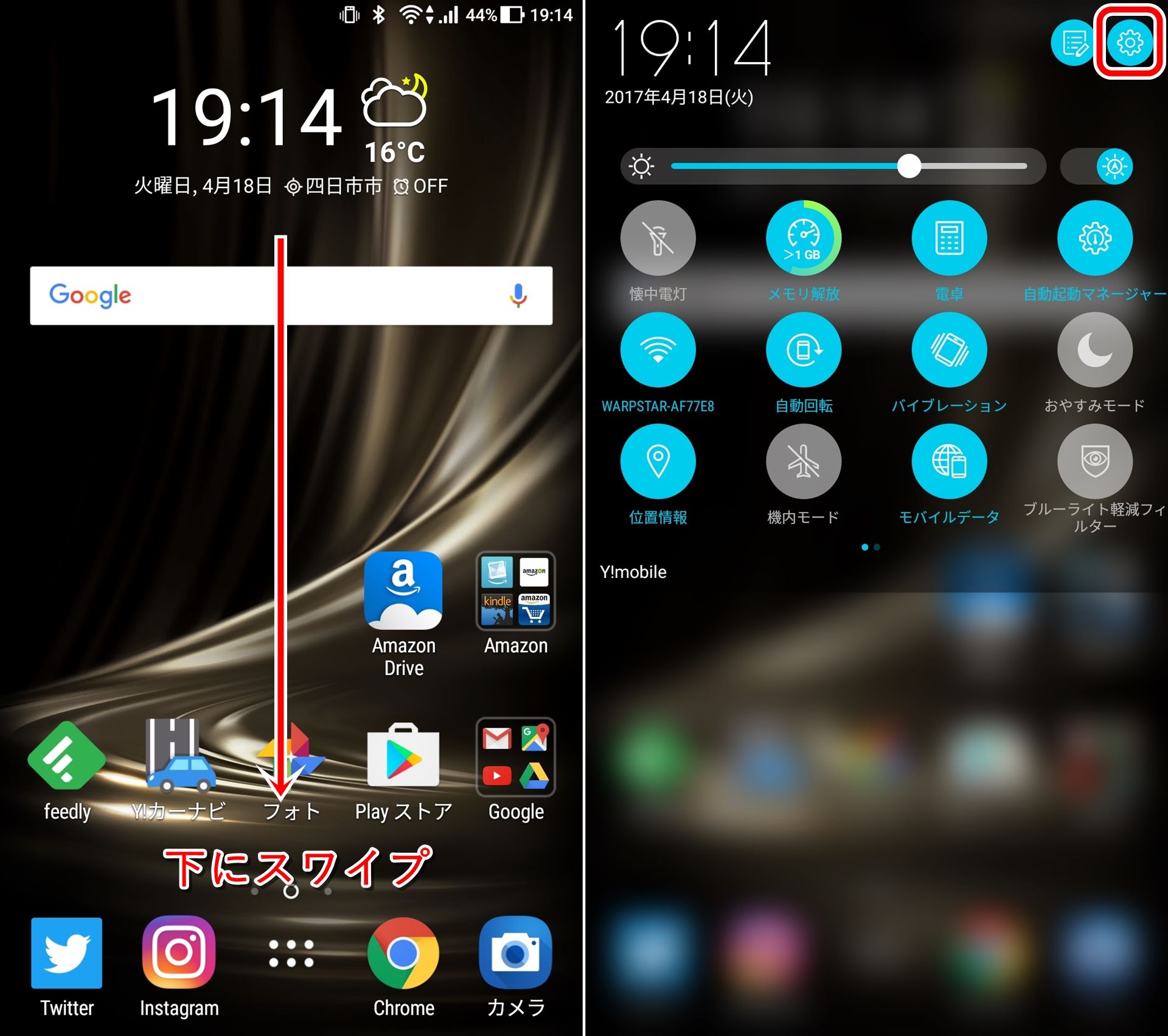 Android 7 0 Nougatにアップデートしたzenfone 3シリーズでマルチウィンドウを利用する方法 Asus好きのzenblog ゼンブログ Android 7 0 Nougatにアップデートしたzenfone 3シリーズでマルチウィンドウを利用する方法 Asus好きのzenblog ゼンブログ