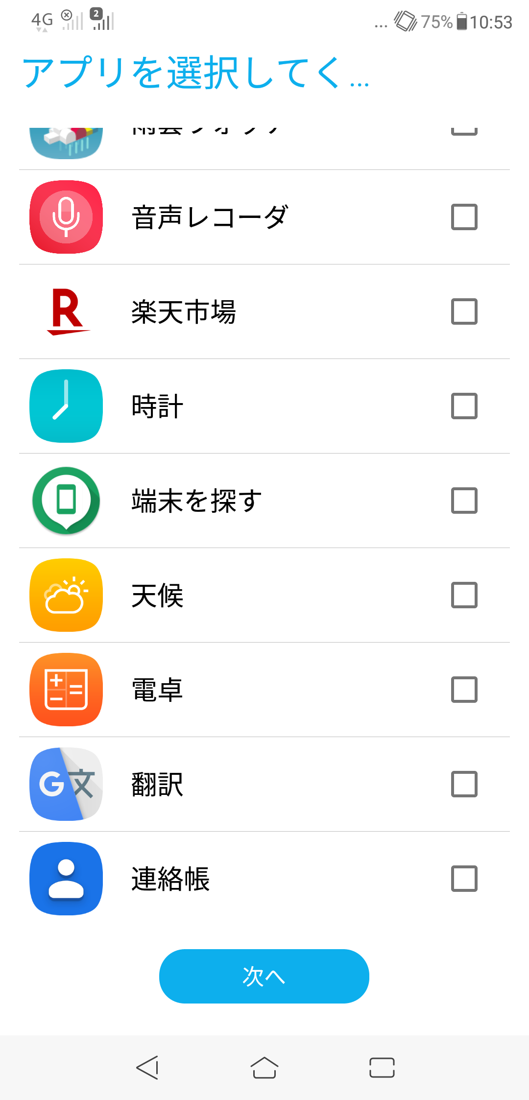 法人向けのキオスク端末モードとしても使えそうなzenfoneの キッズモード を紹介 Asus好きのzenblog ゼンブログ