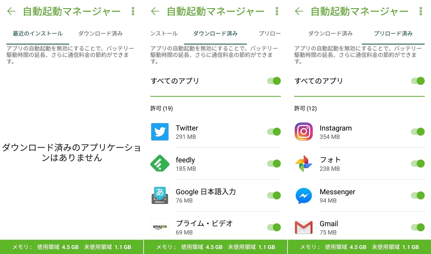 上手に使えば電池持ち向上 通知が来なくなる原因にもなり得る 自動起動マネージャー を使いこなそう Asus好きのzenblog ゼンブログ