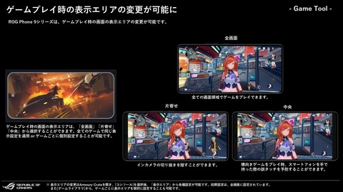 ROG Phone 9シリーズ_製品資料_page-0044