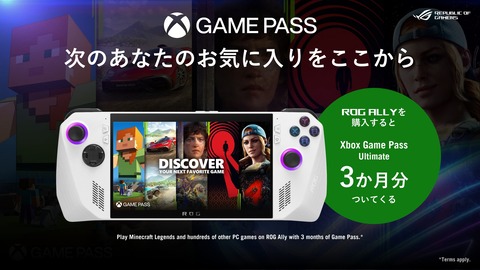 ROG Ally Game Pass