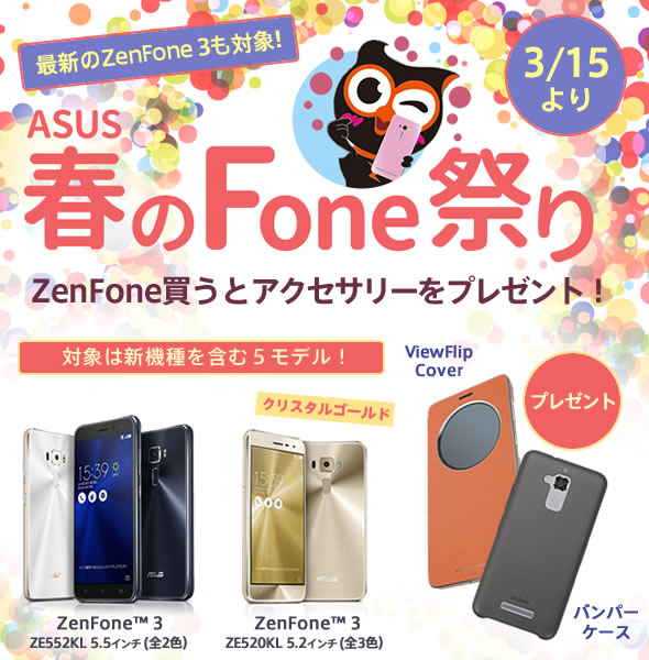 純正view Flip Coverでzenfone 3シリーズをもっと便利に使おう Asus好きのzenblog ゼンブログ