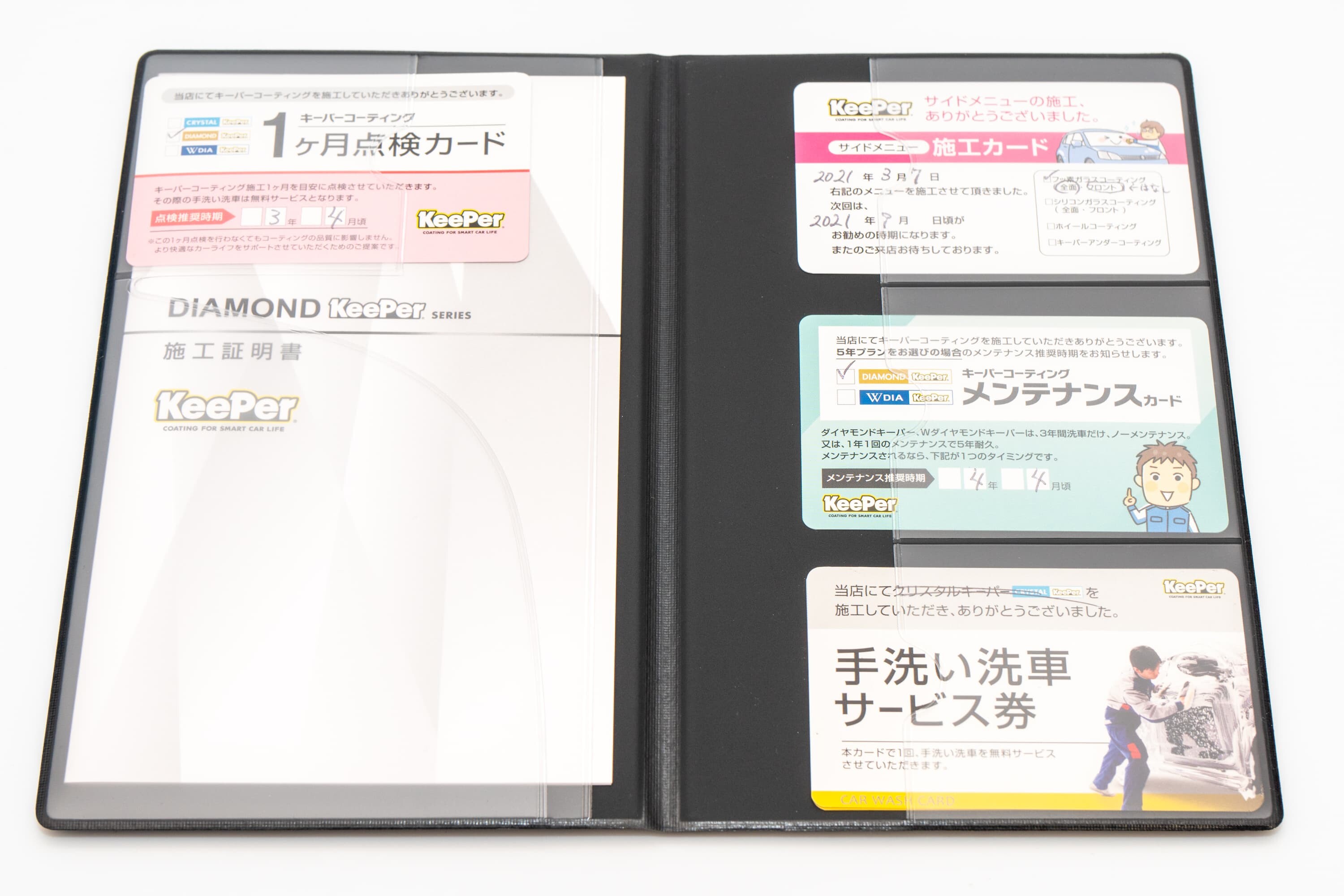 KeePer EXキーパー 施工証明書 浅黒い KeePer EXキーパー 施工証明書 浅黒い