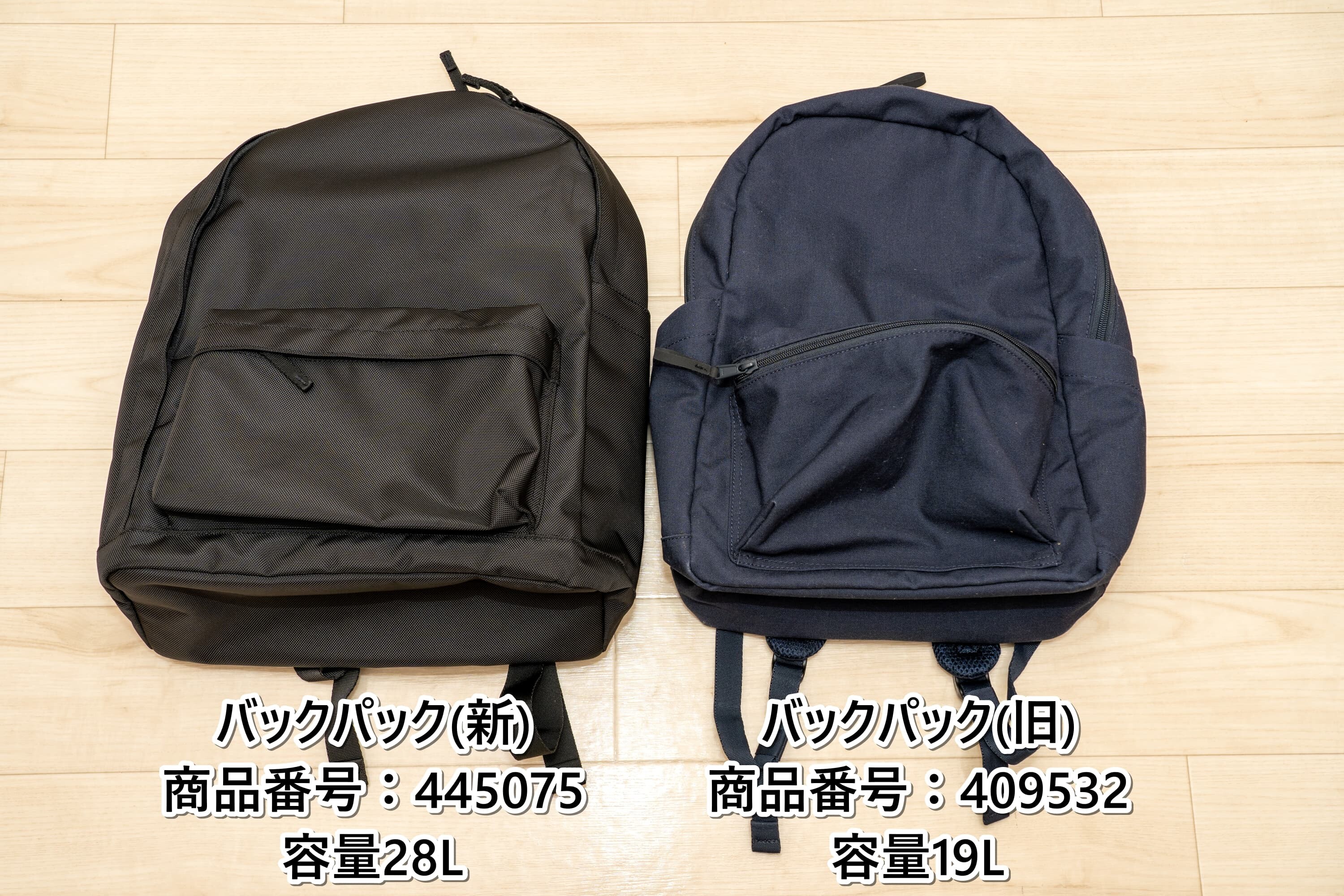 ユニクロのバックパックが28lに大容量化 何にでも使える万能リュックをマザーズバッグとして使ってみた ゼンブログのasus以外