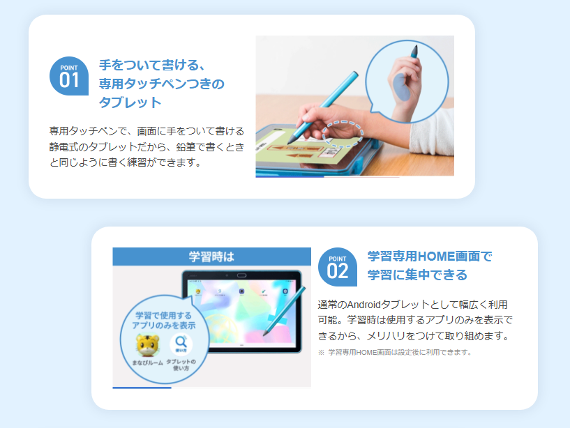 チャレンジパッド 第6世代が実質0円だったので注文した : ゼンブログの