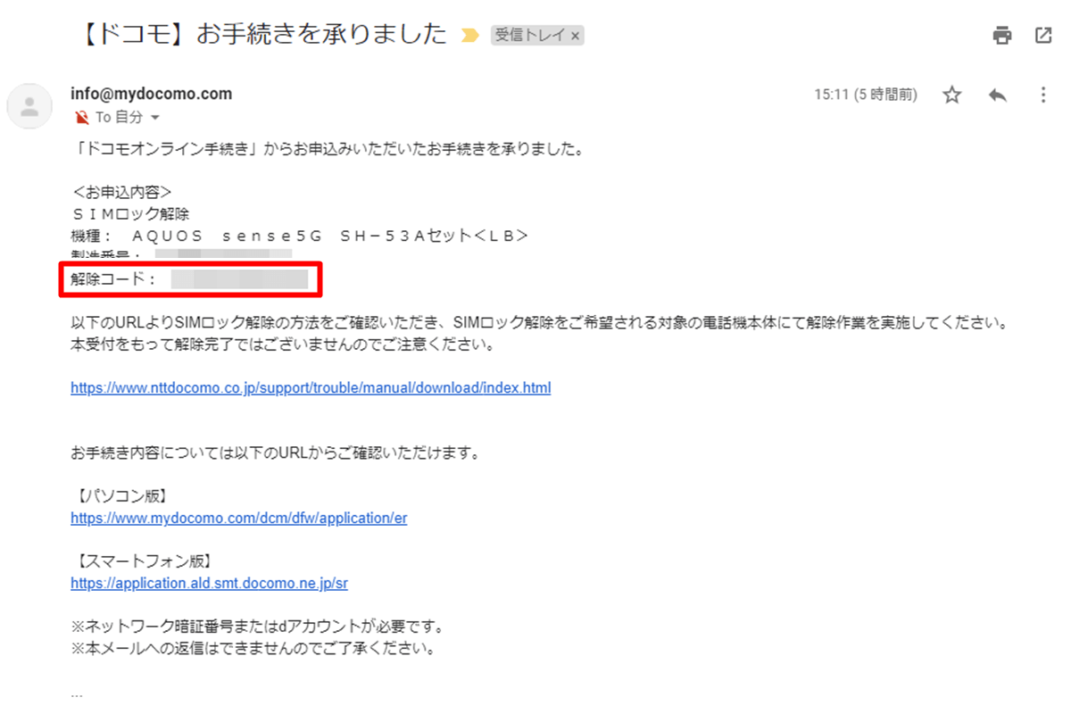 SHARP - docomo AQUOS sense5G SH-53A 制限〇 SIMロック解除 6a0eec01-s.jpg