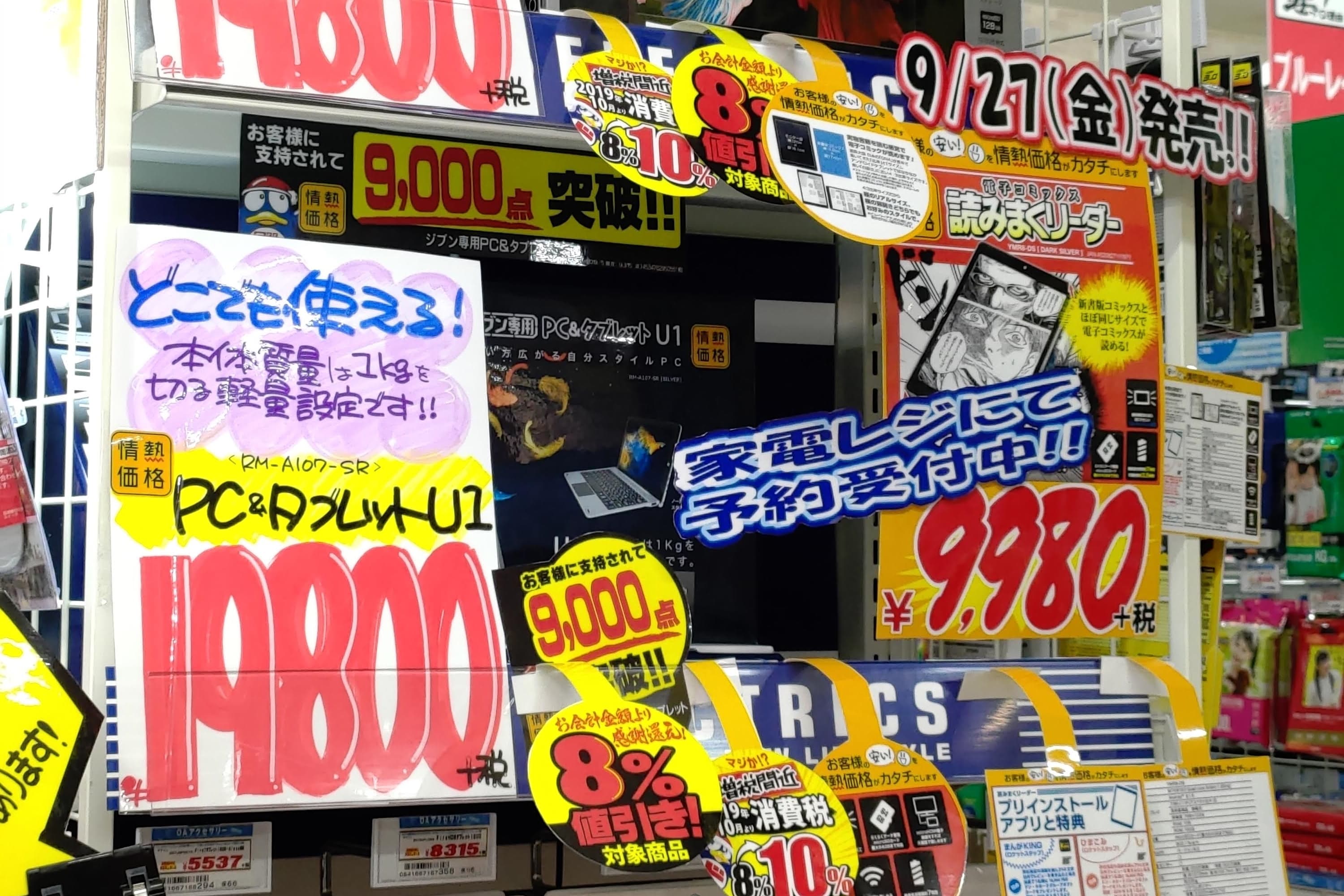 値下げしました□使用3回□ドンキブランド PCu0026タブレット log-cabin.jp