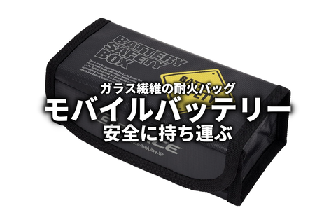 ボートレース ReGLOSS オリジナル モバイルバッテリー 非売品 ボート