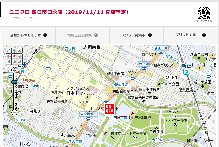 ユニクロ 四日市日永店が19年11月11日に閉店 イオンタウン四日市泊店が移転オープン もっと知りたい四日市のこと ユニクロ 四日市日永店が19年11月11日に閉店 イオンタウン四日市泊店が移転オープン もっと知りたい四日市のこと