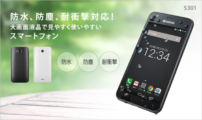 Androidの進化を感じるdigno C 404kcレビュー 明日から本気