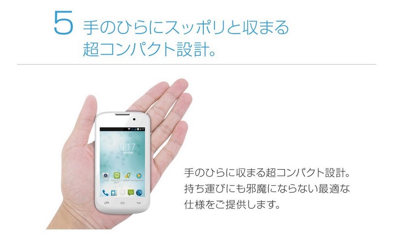 3 5インチの小型simフリースマホ Gaenee Fxc 35 発売 明日から本気 3 5インチの小型simフリースマホ Gaenee Fxc 35 発売 明日から本気