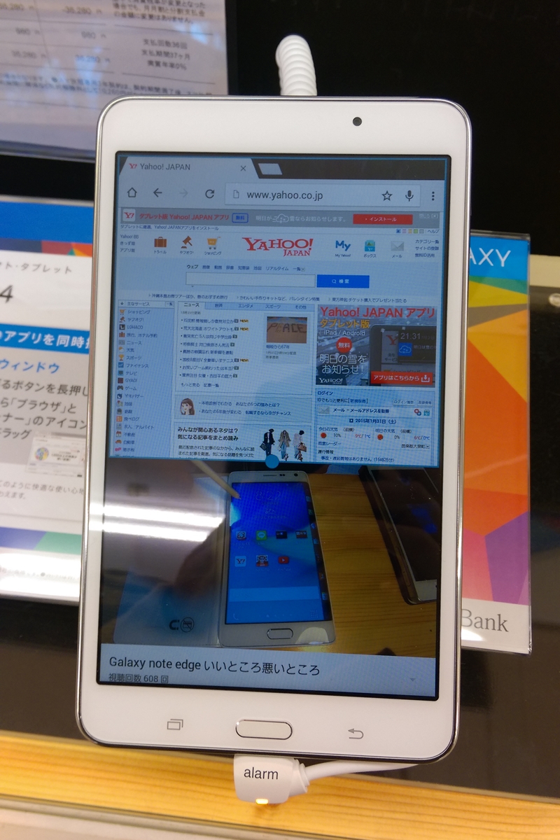 Galaxy Tab4のマルチウィンドウは案外快適 明日から本気 Galaxy Tab4のマルチウィンドウは案外快適 明日から本気