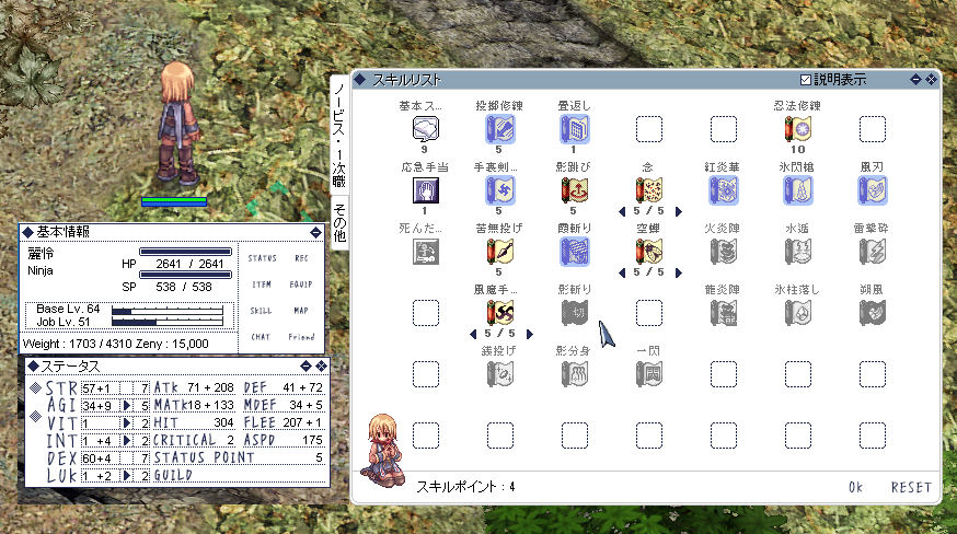 緊急企画 イマドキの朧の作り方 17年10月版 Ragnarok Online フッキグミ