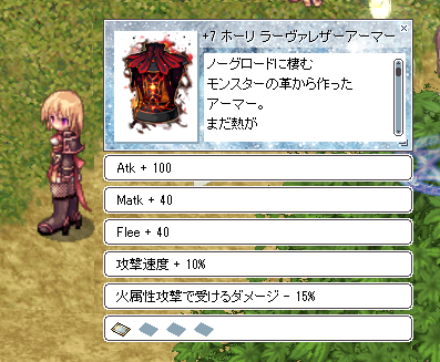 Ragnarok Online フッキグミ