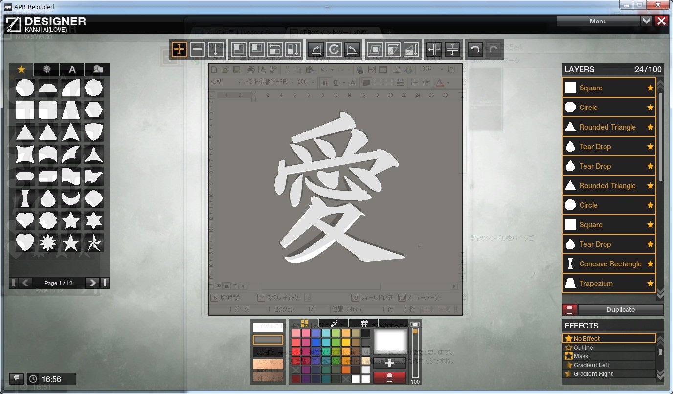 Apb ペイントツールの使い方 応用 Rahablog Revision2 Apb ペイントツールの使い方 応用 Rahablog Revision2