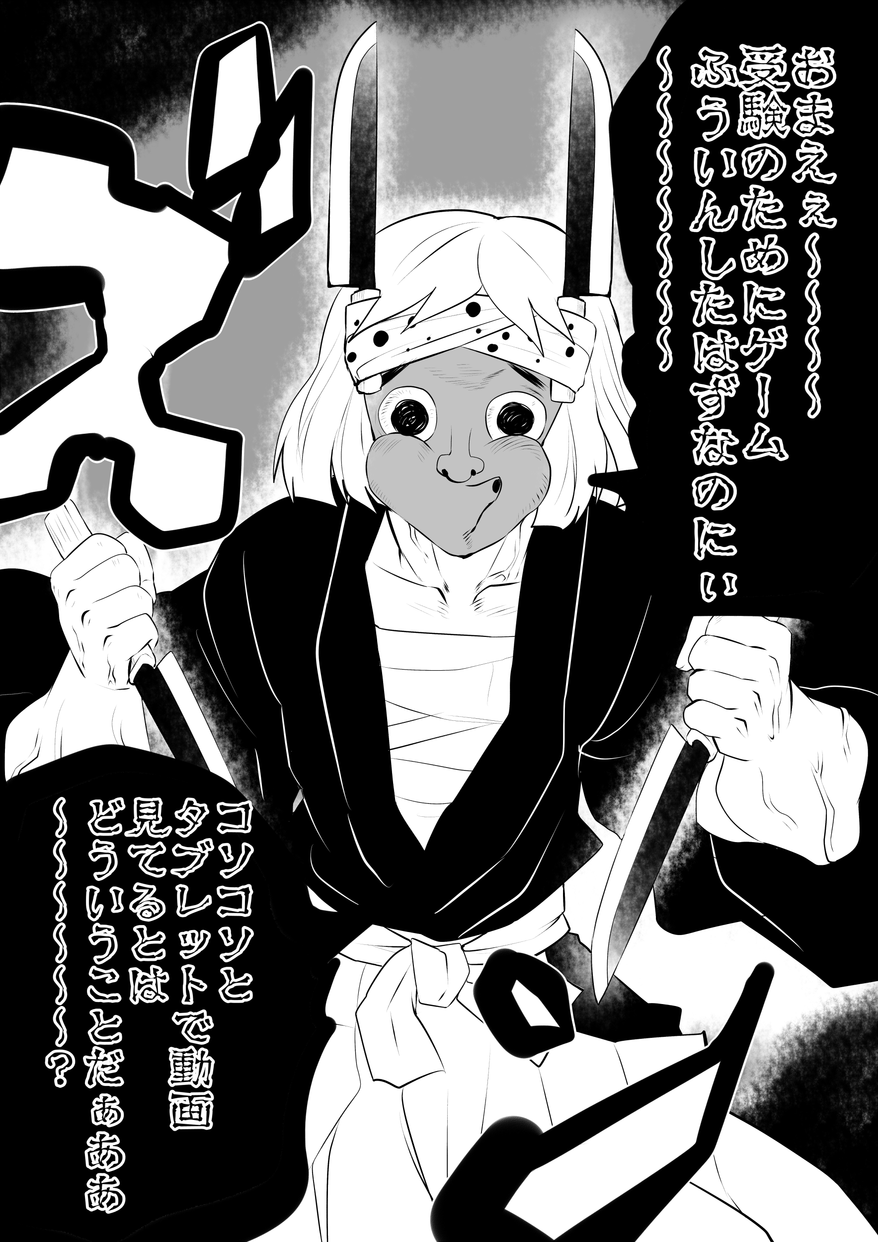 受験の息子にエールを うちの子には負ける気しかしない 受験の息子にエールを うちの子には負ける気しかしない