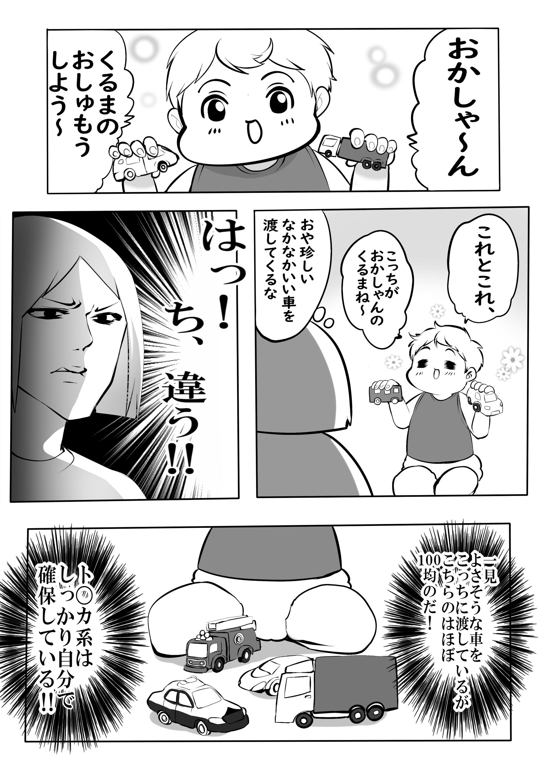 真剣勝負 うちの子には負ける気しかしない